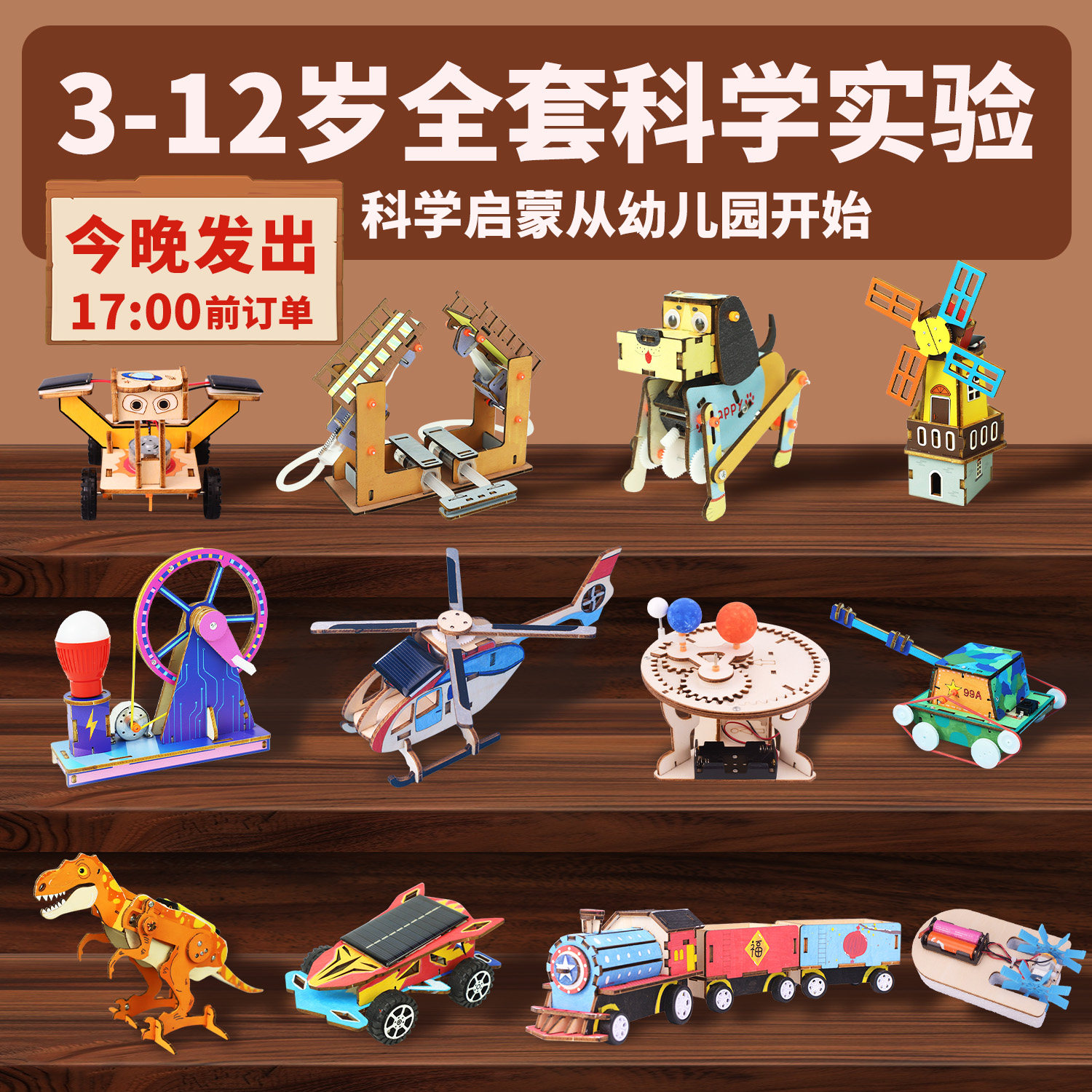 科学小实验套装小学生科幼儿园儿童趣味玩具科学区材料中大班礼物