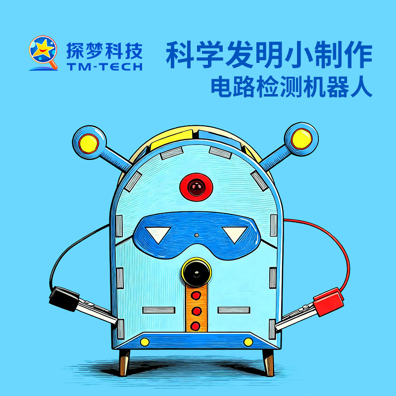 探梦物理类小学生科学实验图片