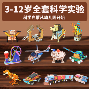 科学小实验套装 小学生幼儿园stem物理玩具儿童手工diy材料小制作