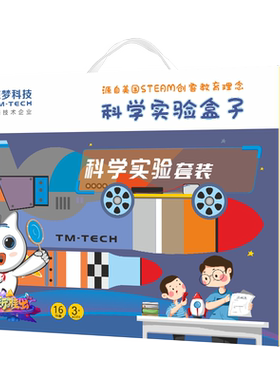 STEAM教育小学生科学实验套装DIY材料包幼儿园科技制作儿童手工