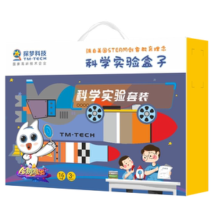 STEAM教育小学生科学实验套装DIY材料包幼儿园科技制作儿童手工