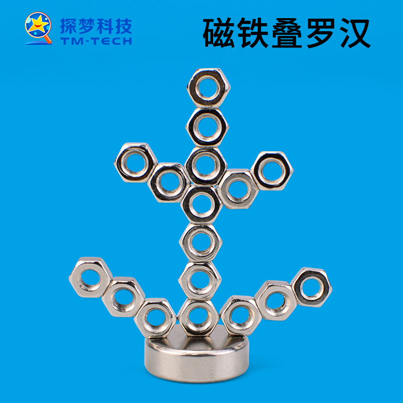 科学小实验材料包幼儿园小班中班大班磁铁叠罗汉diy创意手工制作