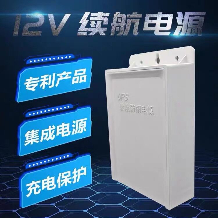 监控续航备用电源摄像头专用UPS停电不间断供电12V适配器室外