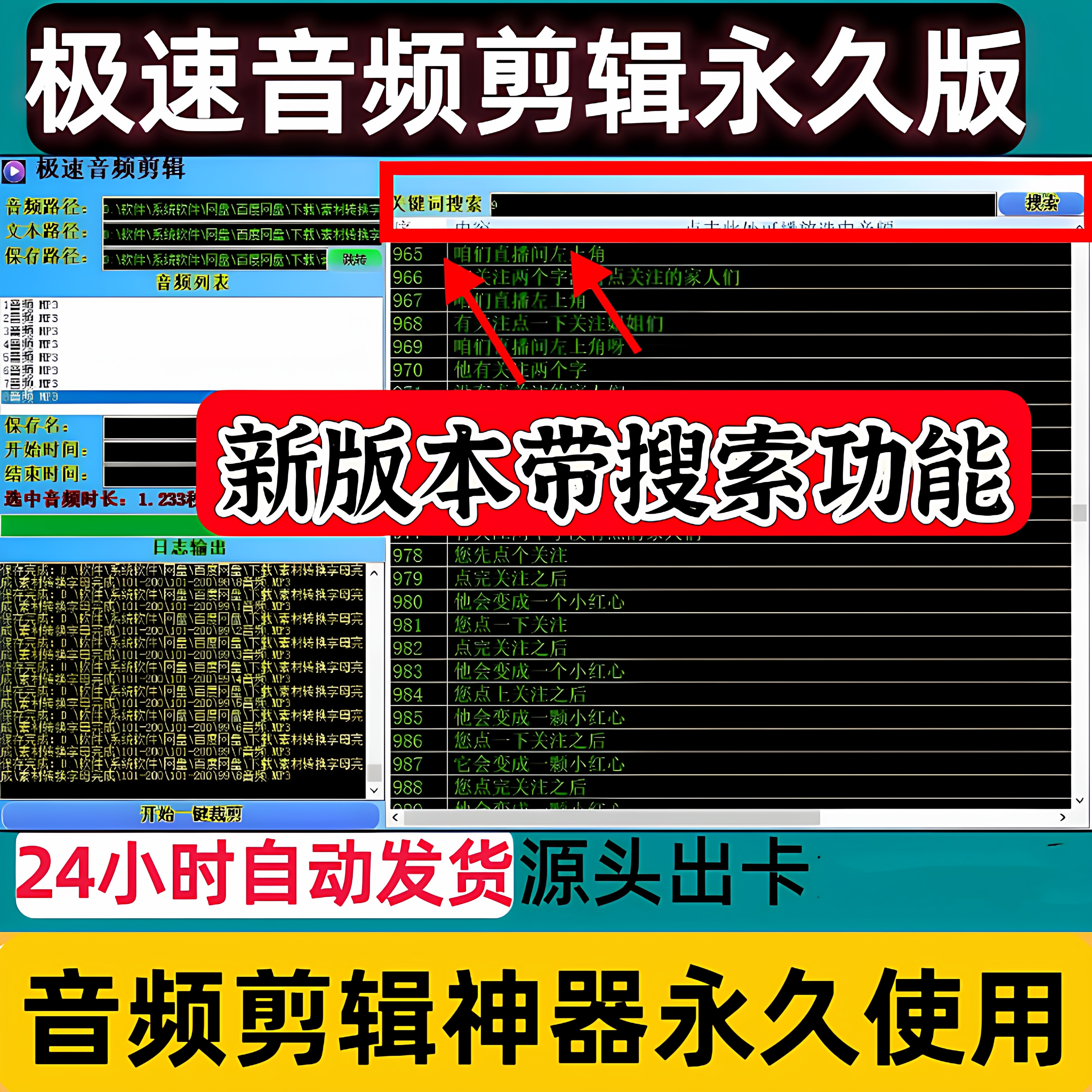 极速音频剪辑快速音频剪辑字幕一键剪辑极快速片分段剪辑永久版