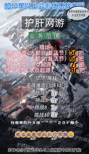 逆战未来手游代练代打段位武器代刷僵尸猎场塔防代肝刷战令等级