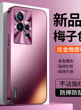 适用iQOO11手机壳新款炫金磨砂iqoo11s高级感全包防摔超薄男女防摔情侣iqoo11pro保护套网红潮牌