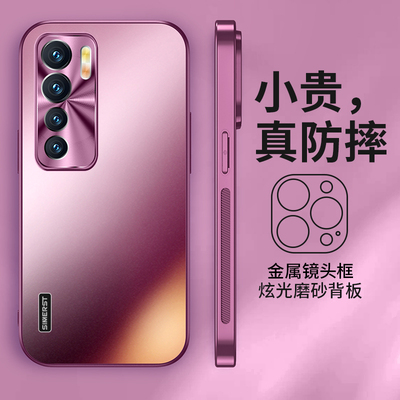 适用华为nova7系列磨砂手机壳