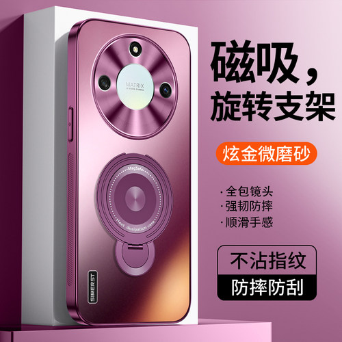 适用于荣耀X40手机壳磁吸支架