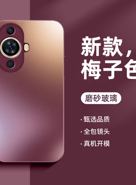 适用华为nova11手机壳磨砂玻璃nova12保护套nova11pro新款高级感nova11ultra男女超薄12活力版全包防摔创意