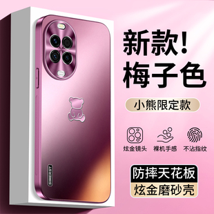 适用于华为nova15手机壳新款炫金磨砂女款高级感nova15pro小熊梅子色全包镜头15ultra超薄软边防摔男保护套