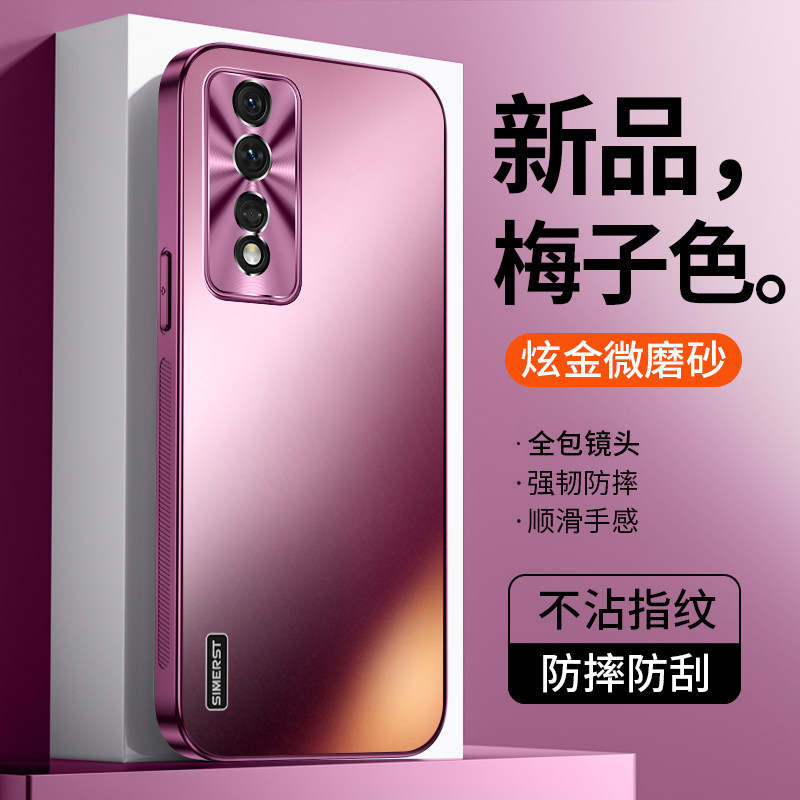 适用荣耀80手机壳新款炫金磨砂80pro高级感梅子色金属镜头全包防摔超薄男女防摔情侣保护套网红潮牌