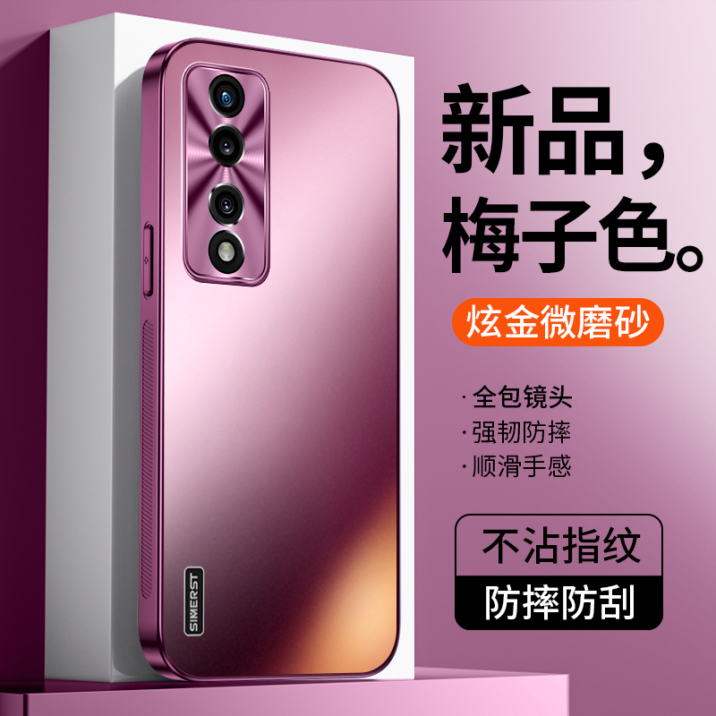 荣耀70系列炫金磨砂高级感手机壳