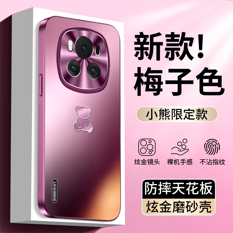 适用于荣耀magic6手机壳磨砂小熊