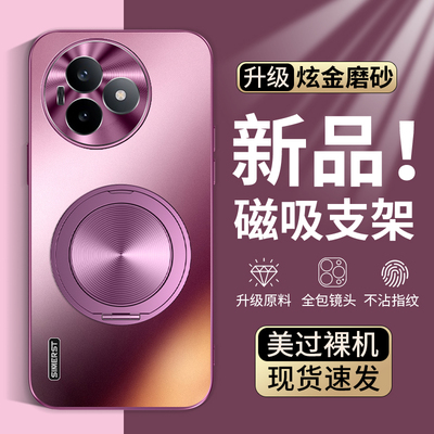 适用于红米k80至尊版磁吸支点壳