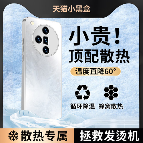 【冰砂散热】oppofindx7手机壳