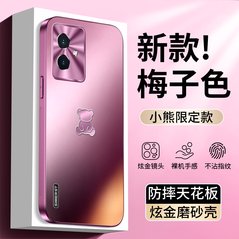 适用荣耀100手机壳炫金磨砂小熊