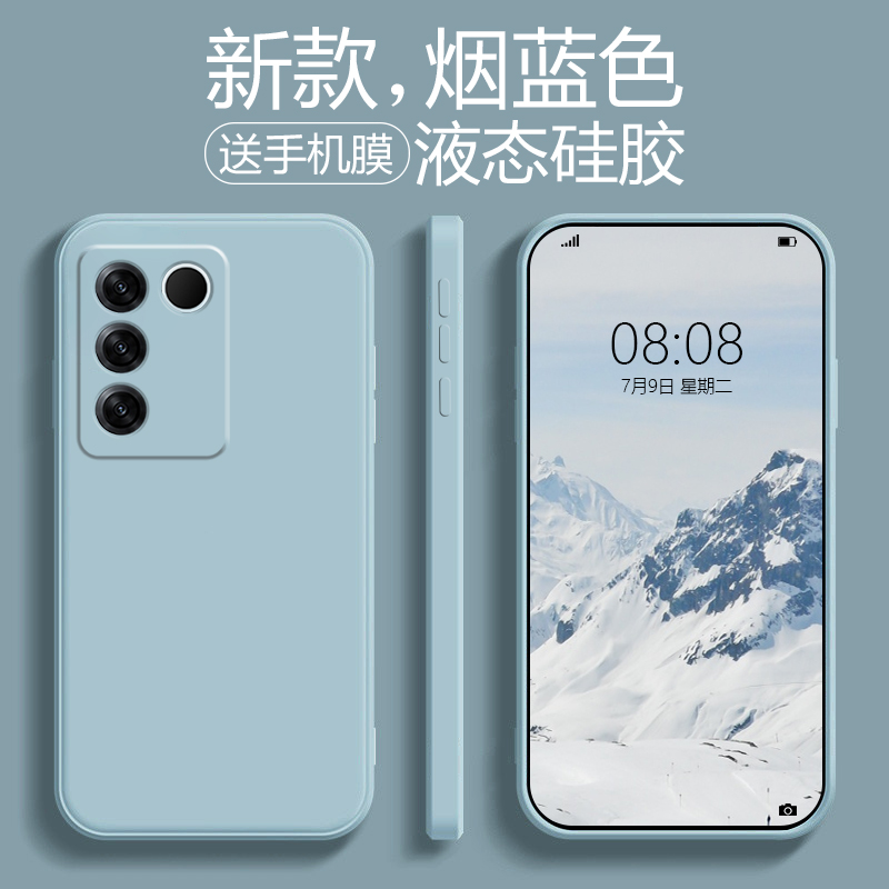 vivos16手机壳液态硅胶全包防摔