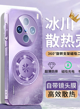 适用于vivox200s手机壳新款磨砂x200ultra电镀磁吸支架x200promini超好看小众x300pro保护套男女带镜头膜防摔