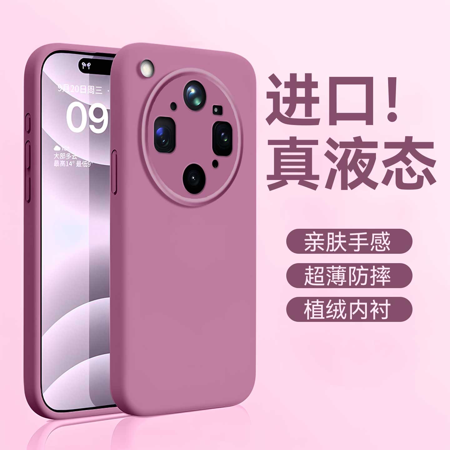 适用于oppofindx9系列散热磁吸壳