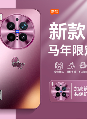 新年马年限定适用vivox300手机壳新款2026磨砂x200promini保护套高级感梅子色x200金属镜头全包防摔ultra男女