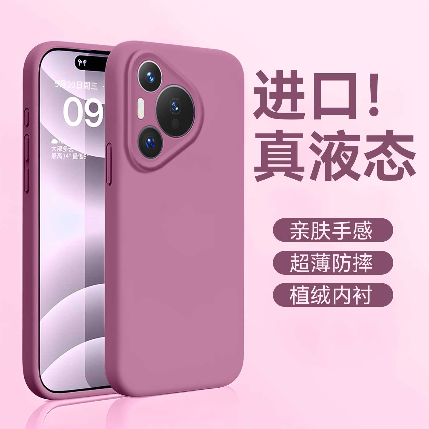 适用于华为pura80系列散热磁吸壳
