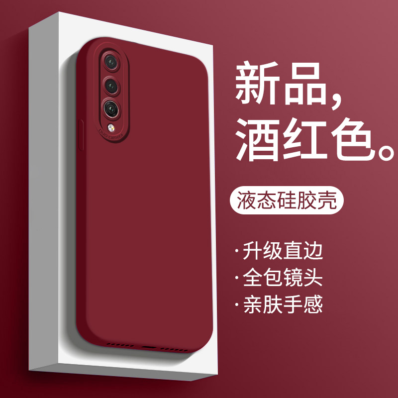 适用华为p30手机壳高级感酒红色