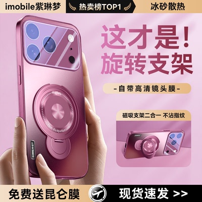 适用于苹果17/p磁吸支架磨砂手机