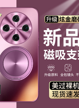 适用oppofindx8手机壳新款fx8pro保护套自带支架x8ultra炫金磨砂x8s一体磁吸x8s+全包x7防摔x7pro潮牌findx9