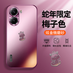 适用红米Turbo4手机壳新款蛇年限定保护套turbo4pro炫金磨砂高级感redmi梅子色全包防摔男女网红潮牌