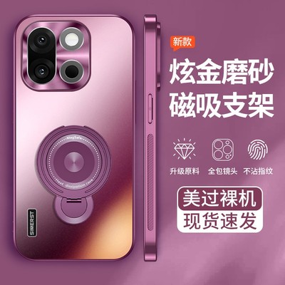 适用于一加15手机壳一体支架高级