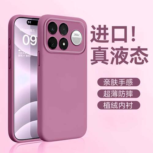 适用于红米k100pro臻品液态壳