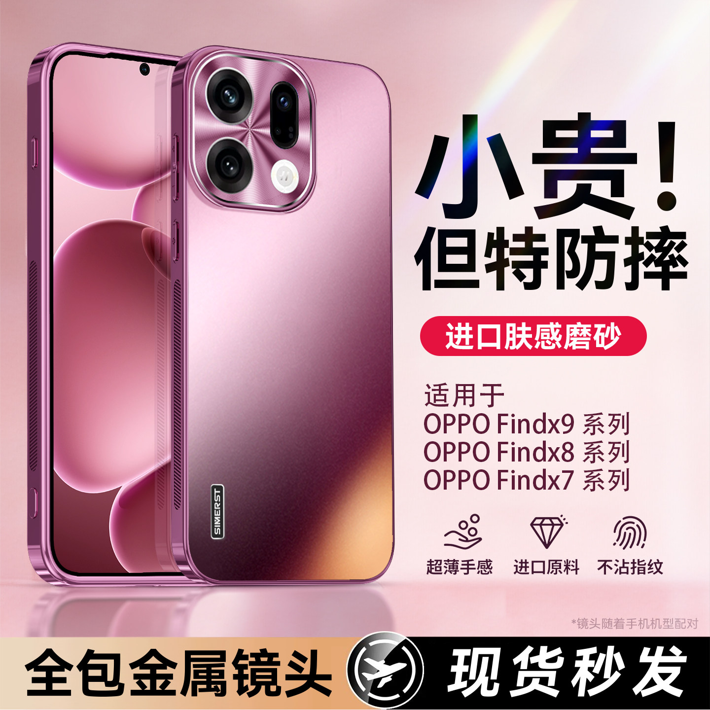 适用于oppofindx9磨砂壳防摔