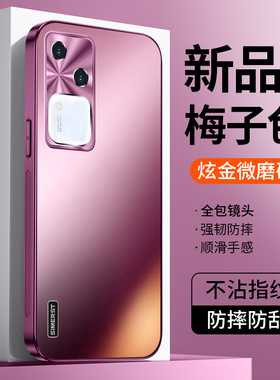 适用vivos18手机壳新款炫金磨砂s18pro高级感s20全包防摔s20pro超薄s19男女s19pro情侣s18e保护套网红潮牌