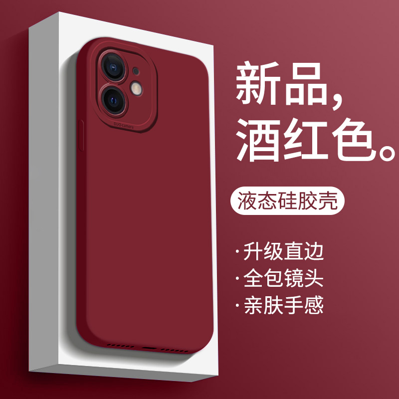适用苹果11promax手机壳酒红色
