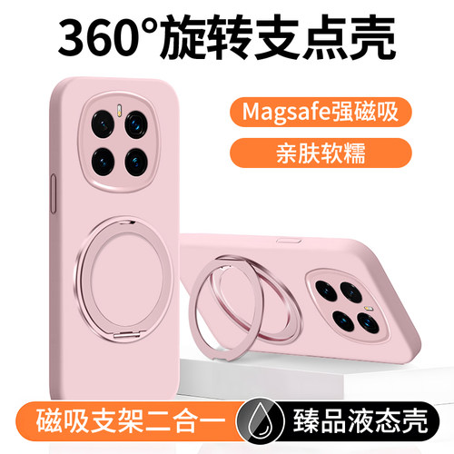 适用荣耀magic7手机壳液态支架款