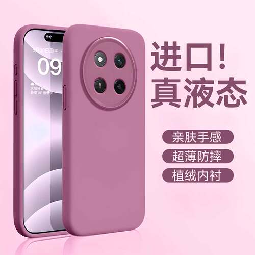 适用于荣耀x60系列散热磁吸壳
