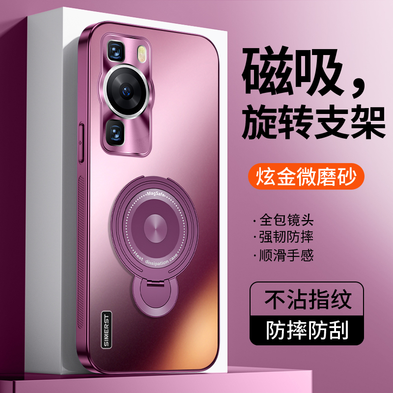 适用华为P60手机壳磁吸支架
