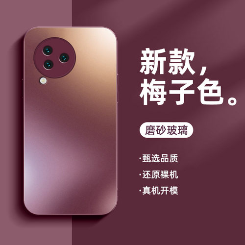 适用小米civi3手机壳磨砂玻璃