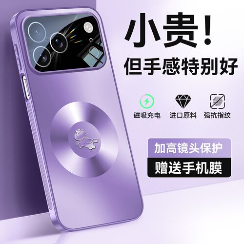 适用于苹果18pro手机壳马年磁吸