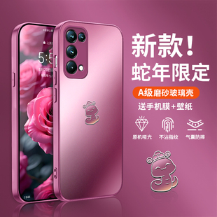 适用OPPOReno5手机壳新款蛇年限定保护套磨砂玻璃高级感梅子色全包防摔超薄软边男女潮牌ins