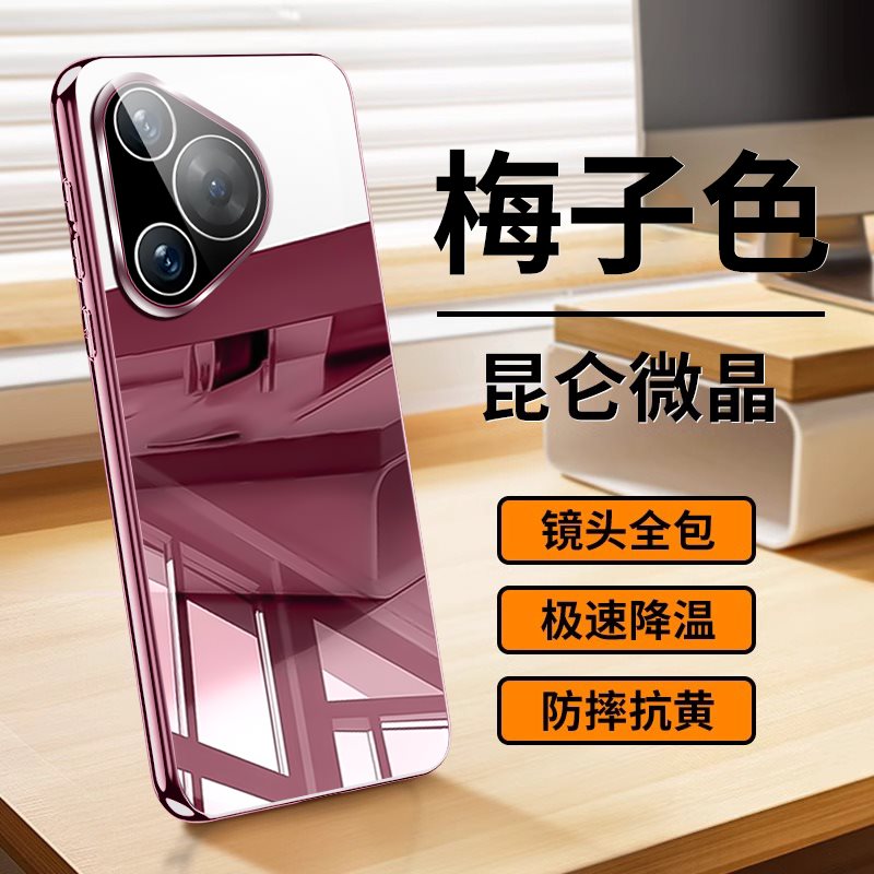 适用华为Pura70手机壳电镀玻璃