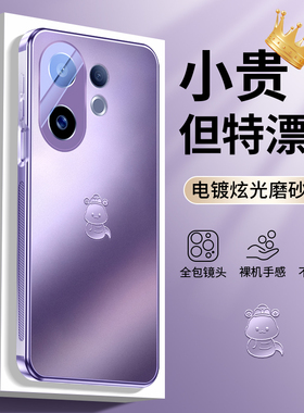 适用vivos30手机壳新款蛇年紫色超好看s30promini磨砂高级感轻奢女生小众保护套s50男全包防摔s50promini潮牌