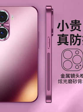 适用荣耀60手机壳新款炫金磨砂荣耀60pro高级感梅子色全包防摔超薄男女防摔情侣荣耀60se保护套网红潮牌