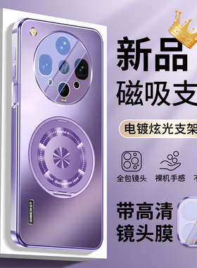 适用oppofindx8ultra手机壳新款findx8s电镀磁吸支架紫色超好看findx8s+炫金磨砂高级感保护套x8pro男女防摔