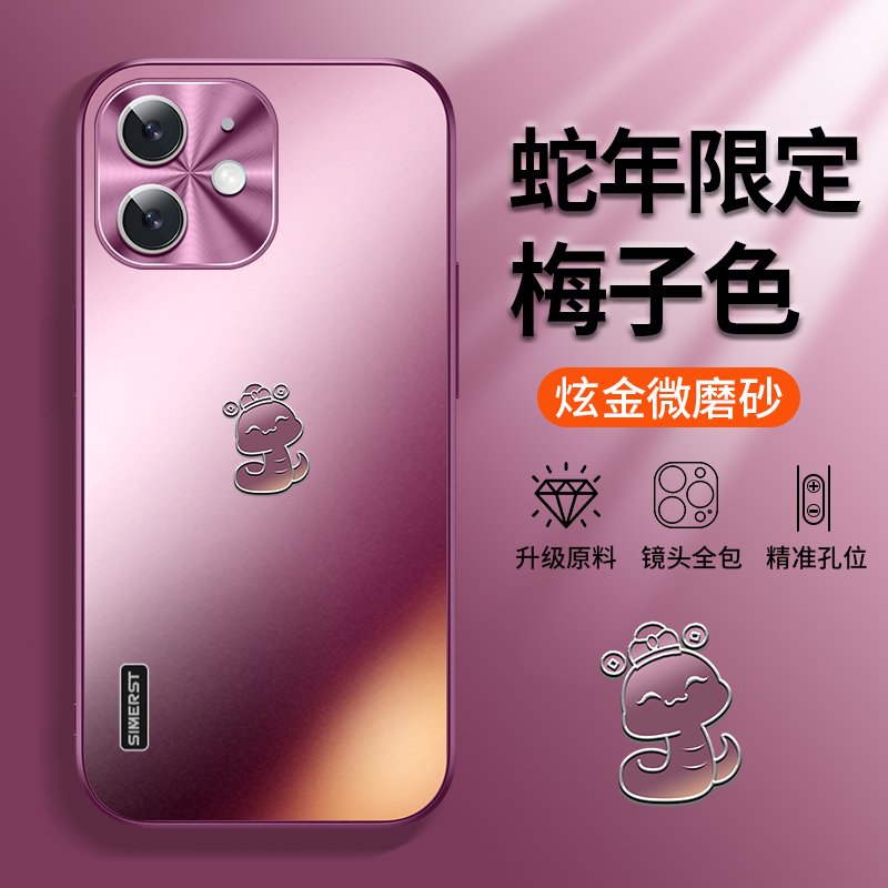 适用iPhone11蛇年限定手机壳新款