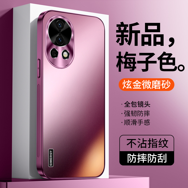 适用华为nova12炫金高级感手机壳