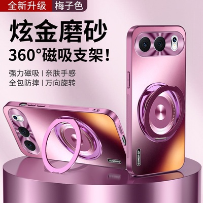 适用荣耀500手机壳电镀磁吸支架