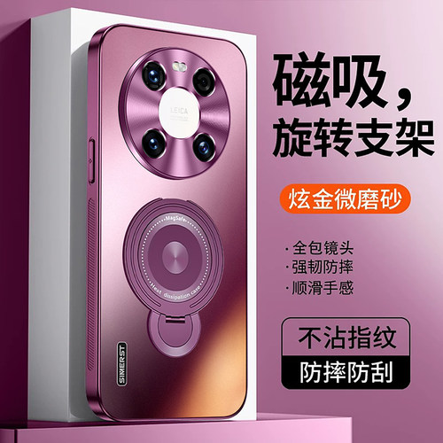 适用华为Mate40手机壳磁吸支架