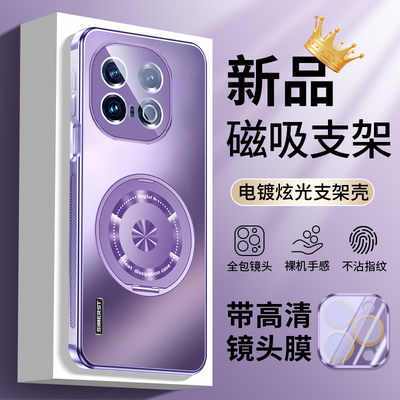 适用iQO13手机壳电镀磁吸支架