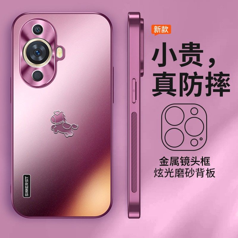 新年马年限定适用华为Nova11手机壳新款2026磨砂11pro保护套高级感梅子色ultra金属镜头全包10防摔9超薄8男女,3C数码配件,手机保护套/壳,淘宝优惠券,粉丝福利购,淘宝优惠卷